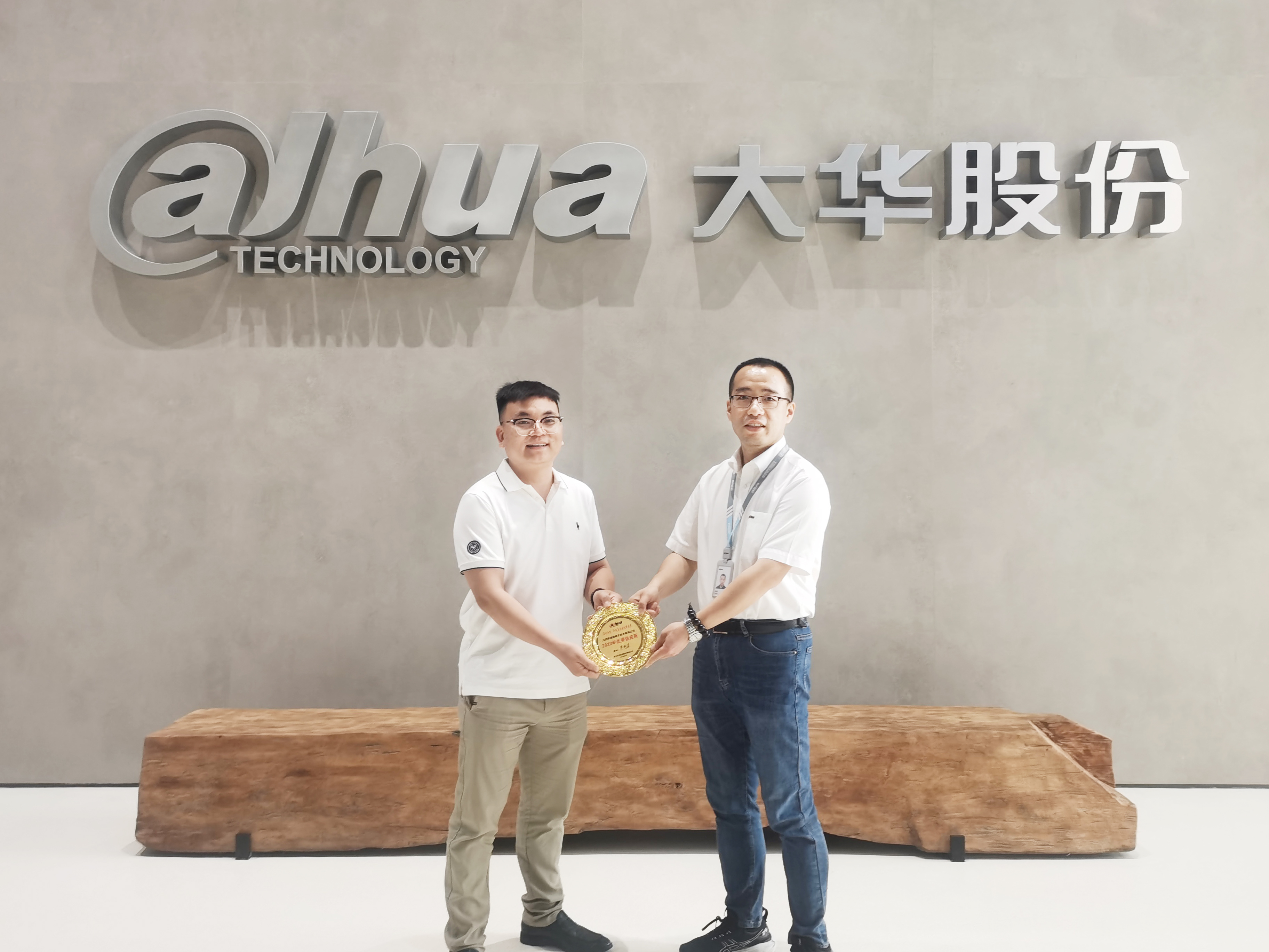 喜报 | 乐鱼com微荣获大华股份《2023年优秀供应商》