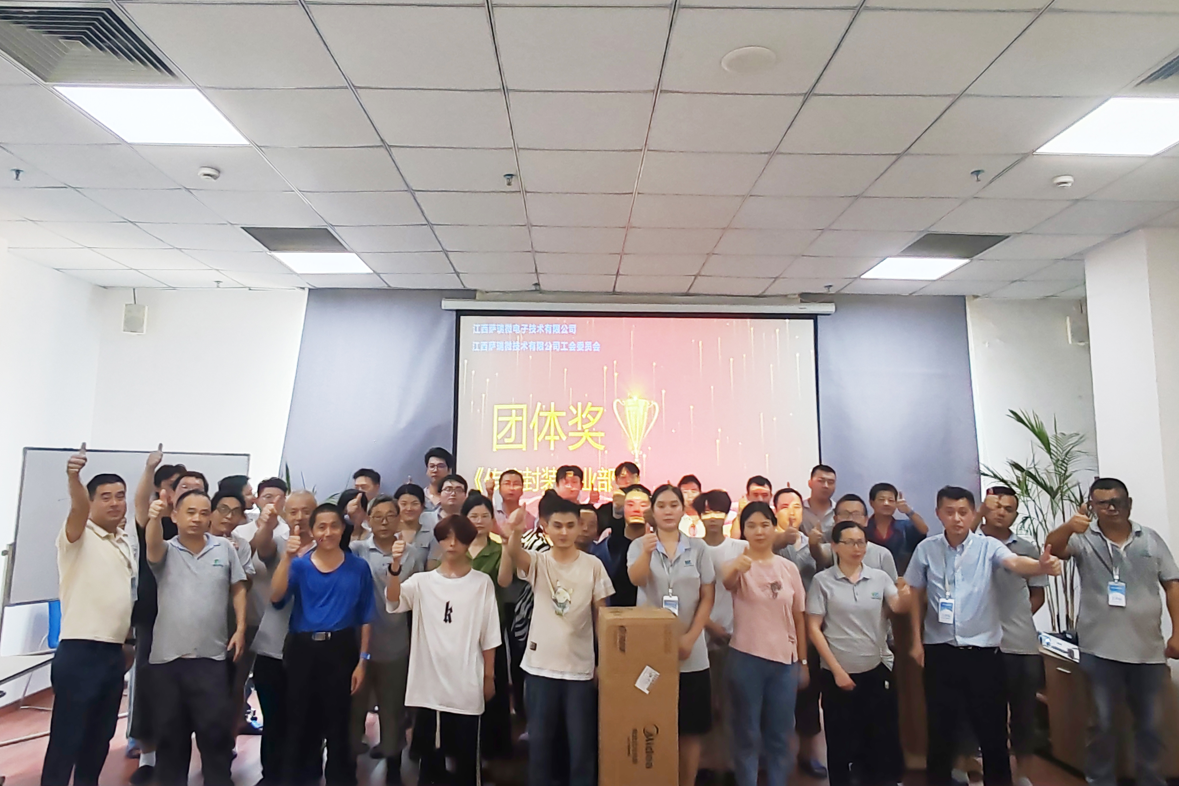 江西乐鱼com微电子技术有限公司工会委员会  2024第一届职工技能竞赛颁奖盛典