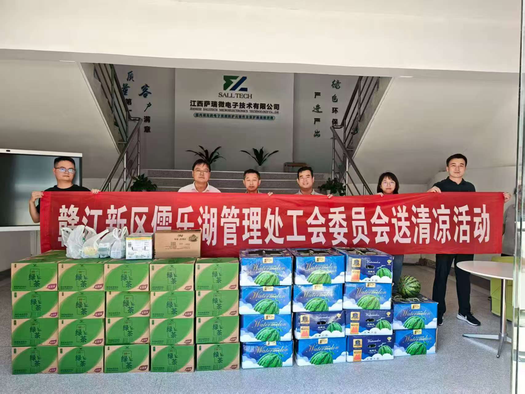 赣江新区儒乐湖管理处工会委员会走进江西乐鱼com微